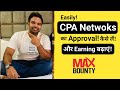 9 Tips How To Get Easy Approval For Any CPA Affiliate Network