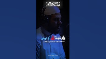 ولا تخافي ولا تحزني 💙😢 | تلاوة جديده وجميله من سورة  القصص |  اسلام صبحي | #القرآن_الكريم #اكسبلور
