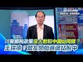 兩岸關係與經濟