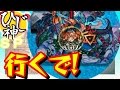 【モンスト】ループヒット行くで!『豊臣秀吉VSニライカナイ』パート2【ひじ神】 モンスト 怪物彈珠 Monster strike