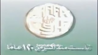 اعلان الواد كان عنده حق - عرفة الجامع