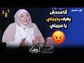 لعن الله المحلل يا بسمة انتي بتقولي ايه ميار الببلاوي تنفعل على بسمة وهبة بسبب هذا السؤال لعن الله المحلل يا بسمة انتي بتقولي ايه ميار الببلاوي تنفعل على بسمة وهبة بسبب هذا السؤال