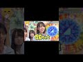 #清水理央 #日向坂46 #日向坂四期生 #日向坂で会いましょう #おすすめ