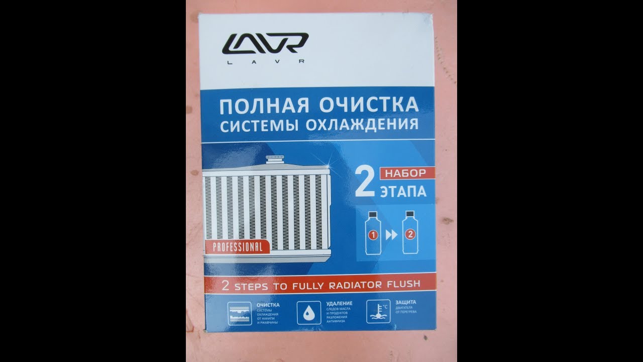 Промывка мотора лавр