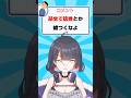 【悲報】ゲームしすぎて「あぐら」で捻挫したメスガキVTuber #vtuber #配信切り抜き #ひゆのいたずら注意報