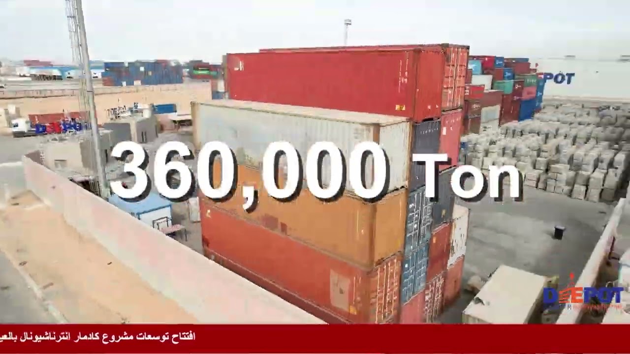 افتتاح توسعات منصة كادمار اللوجستية  - Inauguration of the Kadmar Logistics