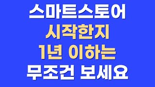 리뷰 50개 만들어주는 할인이벤트 하기전에 반드시 알아야 할 세팅법