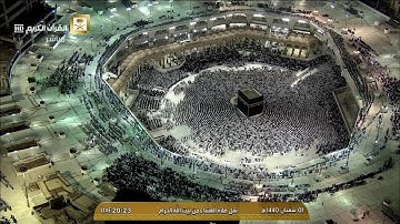 صلاة العشاء السبت 1-8-1440هـ الشيخ ماهر المعيقلي - من سورة النجم