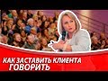 Как удержать клиента | Мне надо подумать | Работа с возражениями в розничных продажах