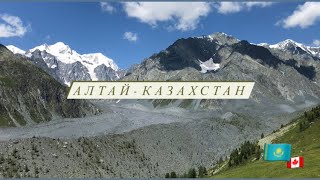 Алтайские горы/Kazakhstan/ VLOG 28