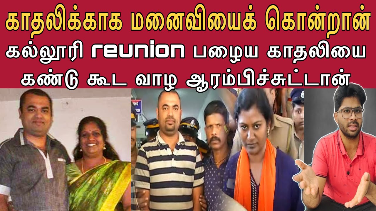 முன்னாள் காதலியிடம் பல வருடங்களுக்குப் பிறகு ரகசிய உறவு | இறுதியில் அவன் 2வது மனைவிக்கு நடந்தது என்ன