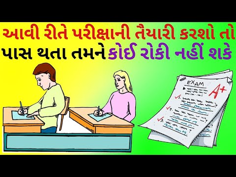 📚 Exam Tips 📝 In gujarati | Board Exam 2022 | std 10 exam |  std 12 exam