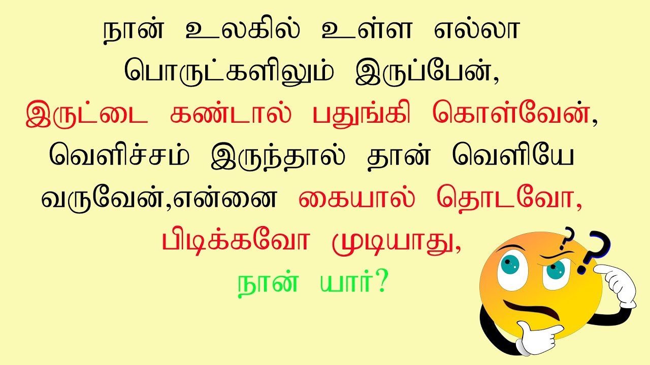 Tamil Riddles With Answers Funny imgfoxglove