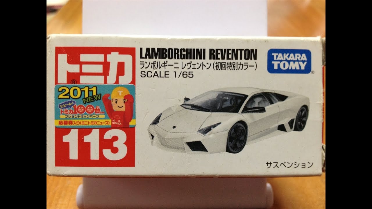 トミカ ランボルギーニ レヴェントン （初回特別カラー） 開封 - YouTube