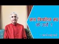       spiritual master  nepal episode 1663