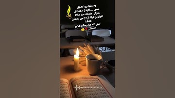 (فتقبلها ربها بقبول حسن .الاية ) سورة ال عمران  مقتطف من صلاة التراويح ليلة ال07 من رمضان 1444 بصوتي