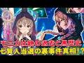 七賢人選考での鬼畜無双ぶりがヤバイ無言のモニカという少女が沈黙の魔女という英雄になるまでモニカもドン引きな天才魔女正体モニカエヴァレットサイレントウィッチ 沈黙の魔女の隠しごと