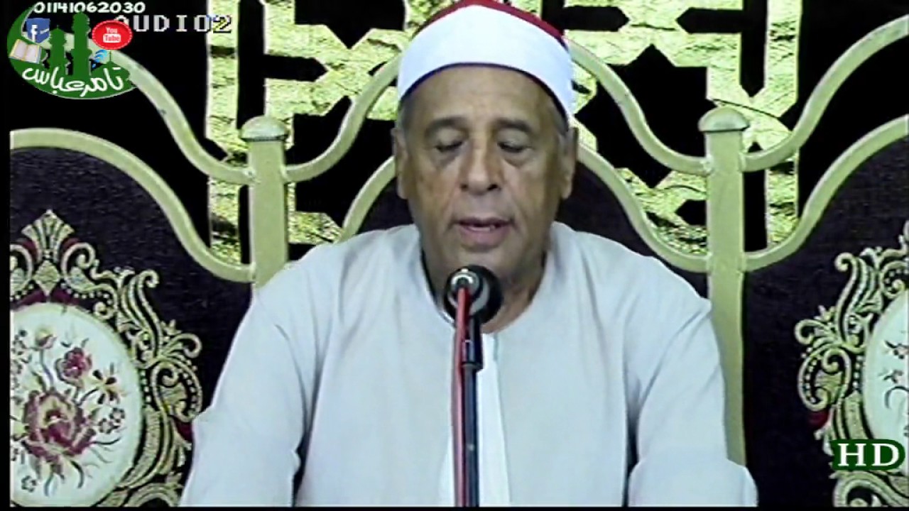 الشيخ محمدى بحيرى العشاء عزاء والدة معالى المستشار يسرى عبد الكريم كفر العلوى منوفية 12-7-2017