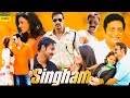 Singham (2011) Full Movie HD ||1080p || Ajay Devgan| Kajal Agarwal | Full Movie Facts Review & Story