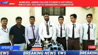 Municipal Junior College | Students Historical Win | Government College of Engineering Chandrapur |