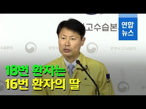 신종코로나 환자 2명 추가 싱가포르 방문자 16번 환자 딸 연합뉴스 Yonhapnews 