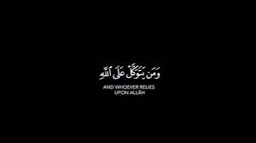 ومن يتق الله يجعل له مخرجا شاشة سوداء | كرومات قرآن كريم | عادل ريان حالات واتس