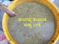 ಪಂಚಗವ್ಯ/Panchagavya