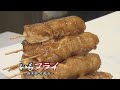 U字工事の旅!発見#219 いもフライ ~栃木県・佐野市~