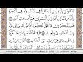 سورة غافر كاملة مكتوبة سعد الغامدي بدون اعلانات 
