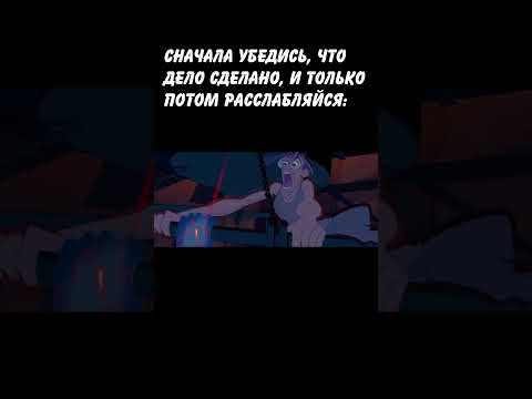 СДЕЛАЛ ДЕЛО - ГУЛЯЙ СМЕЛО: #shorts #рекомендации #мем #memes #anime #art #shortvideo #short #funny