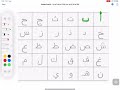 Learn how to write  alif ba with  tarbiya taleem online