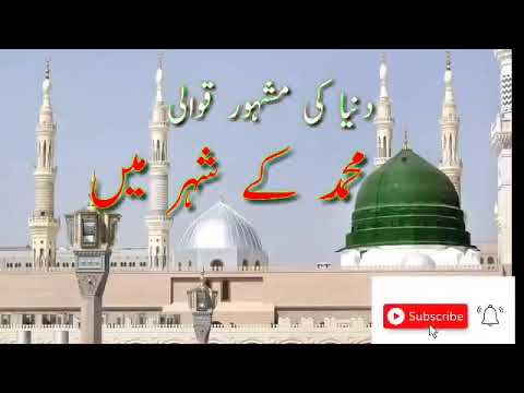 Muhammad ke shehar mein full Qawali_World famous qawali_