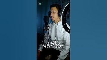 وإلي عاد أخاهم هوداً ll الفيديو ال 25 من سورة الأعراف