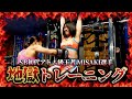 【SB初代アトム級王者】MISAKI選手にシゴかれた