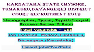 Karnataka State Mysore, Tumakuru, Davangere District Court Recruitment 2019....