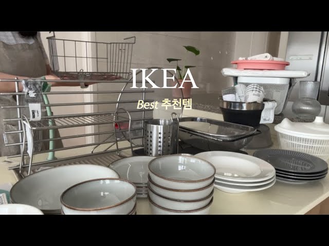 Kitchenware, Tableware & Cookware Essentials - IKEA