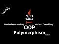 041 java  polymorphism method overloading and method overriding
