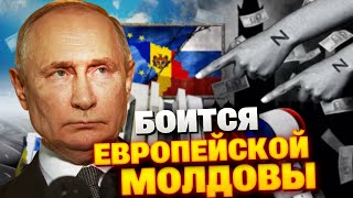 Кремль готовит хаос в Молдове — что будет после выборов? Почему Путин очет сорвать евроинтеграцию