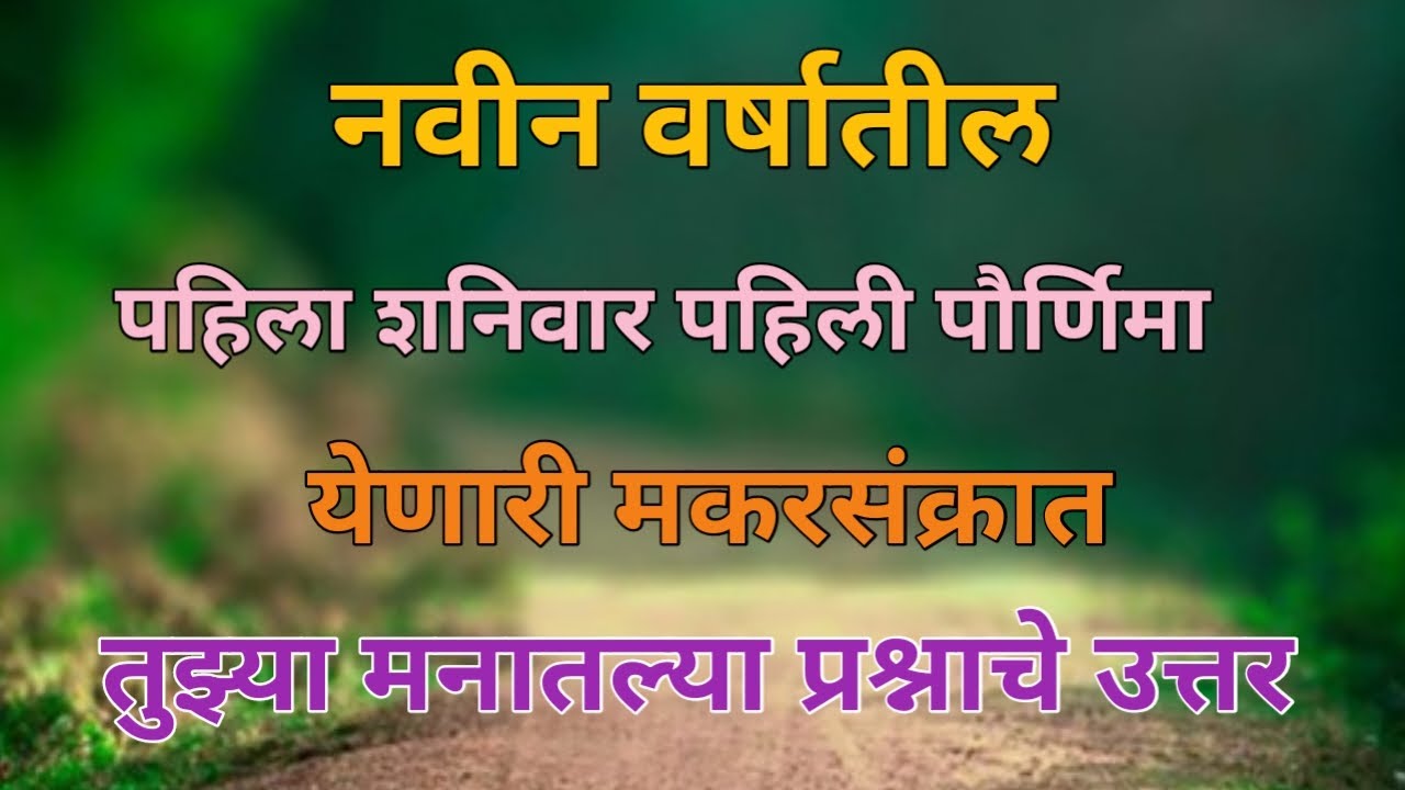 स्वामी संदेश 🌸 येणारा काळ कसा असेल याचे उत्तर बघ ✨