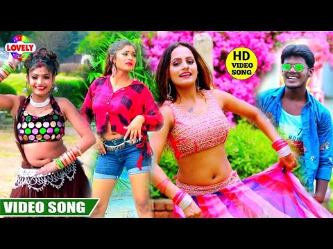 #Video_Song | दिने पर दिन बड़े आनाधुन | Amit Patel | Dine Par Din Badhe Anadhun