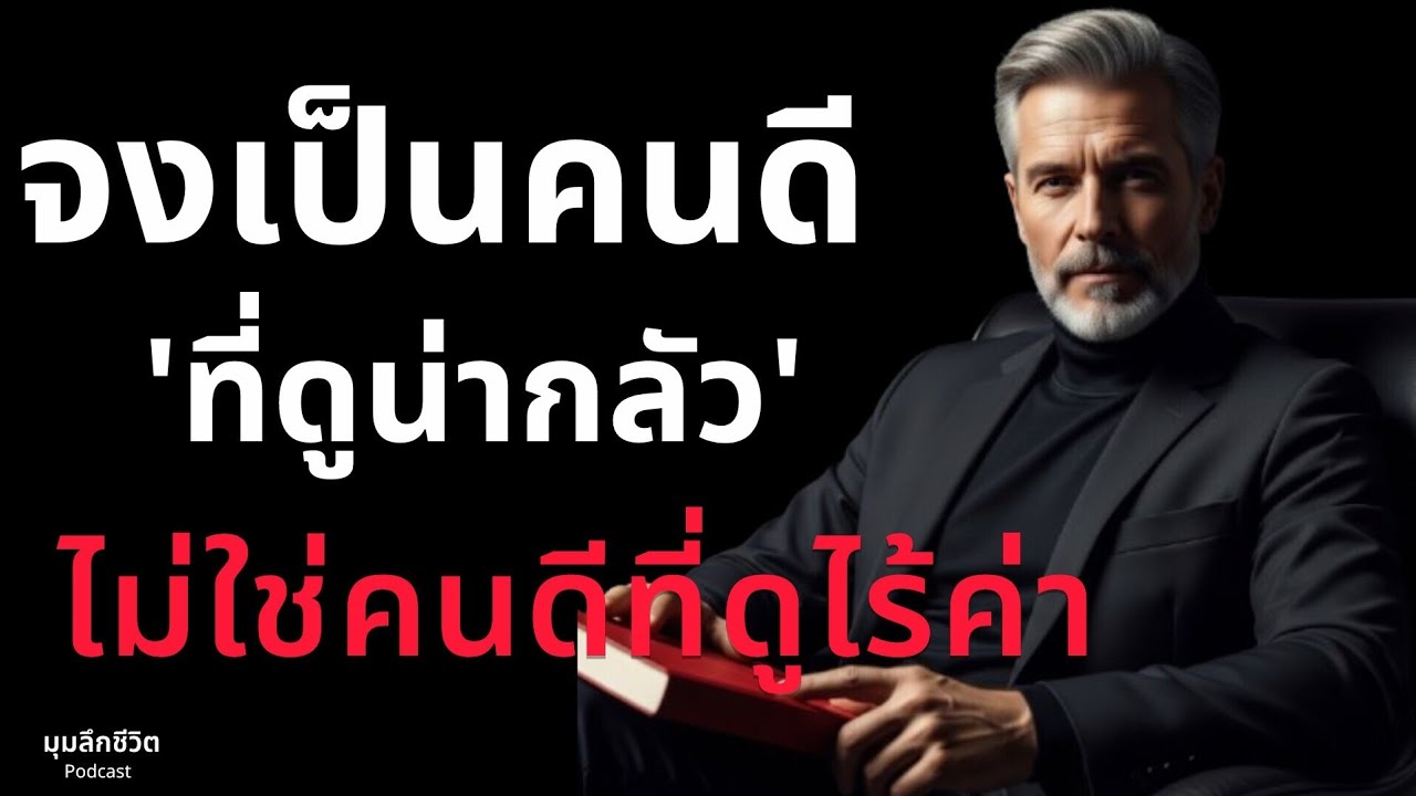 อย่าให้ใครมาล้ำเส้น