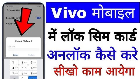 How to unlock SIM card in Vivo. How to unlock locked SIM card in Vivo. Unlock SIM card in Vivo