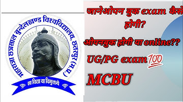 New update ug and pg exam. Mcbu letest update. Exam process full detail #vettyguide #educationsystem