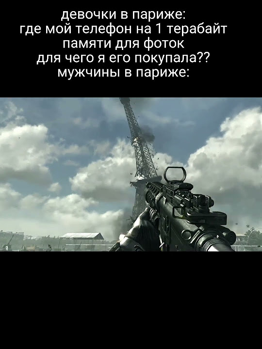мемы #мемы #мемышортс #мемытикток - YouTube