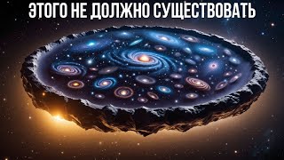 видео: То, что увидел «Уэбб», меняет всё, что мы знали о Вселенной картинка: То, что увидел «Уэбб», меняет всё, что мы знали о Вселенной