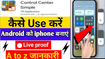 control center simple app ko kaise use Kare||control center simple|| how to use control center app