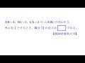 ①  内心と外心の距離【2024星薬科大学】