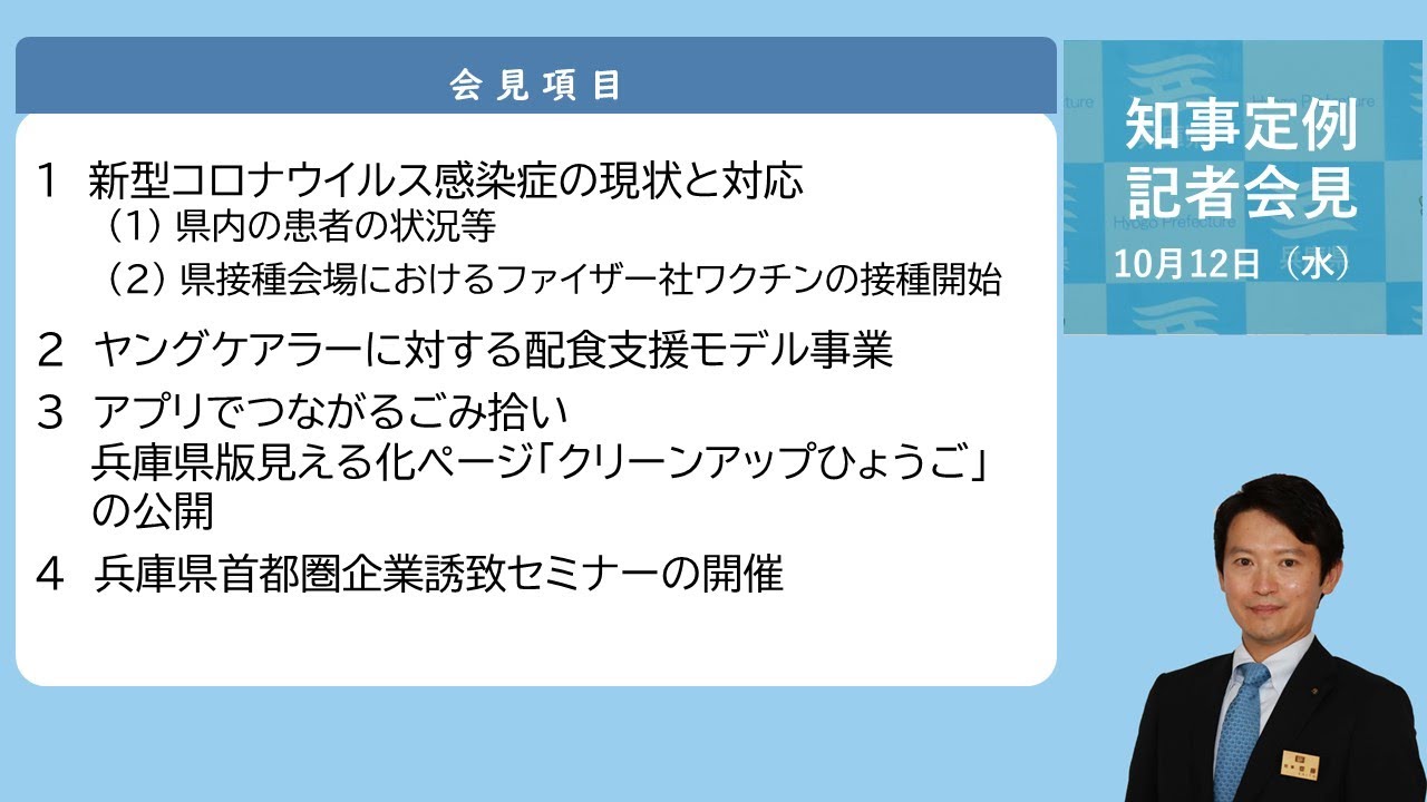 知事定例記者会見における発言要旨230412 : 知事定例記者会見における発言要旨241002/茨城県 – DERJ