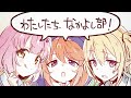 【視聴動画】なかよしセンセーション【プリンセスコネクト!Re:Dive】