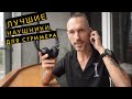 Лучшие наушники за 15$ на полный рабочий день - Sony MDR ZX110AP